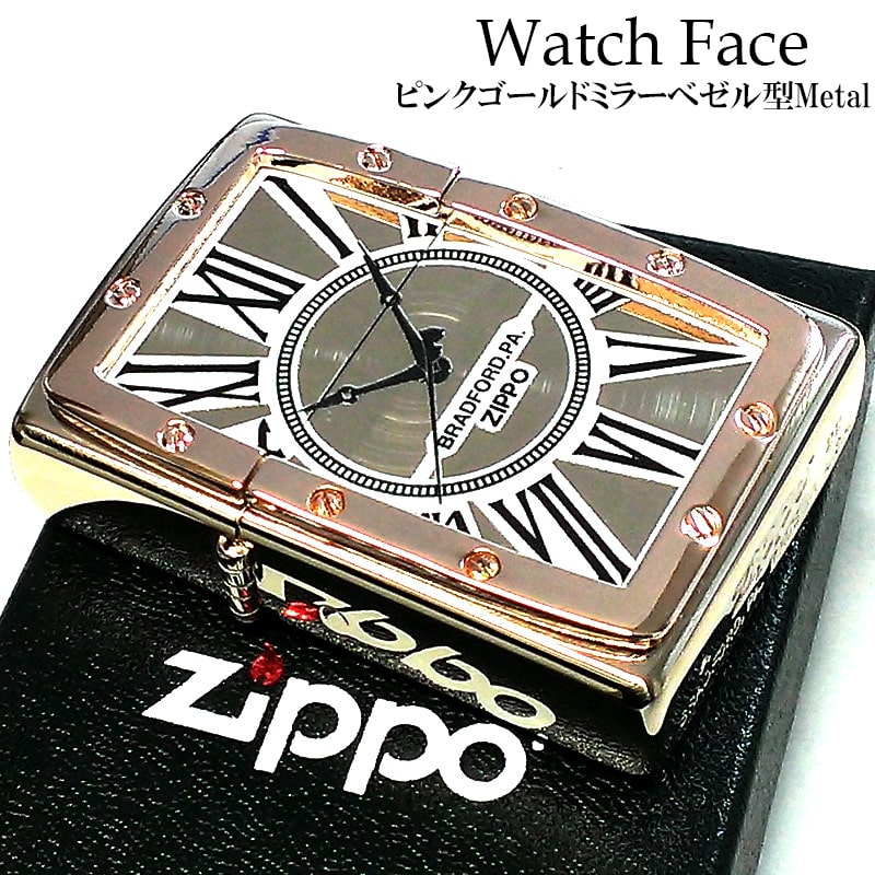ZIPPO 時計 ジッポ ライター Watch Face スピン加工 ピンクゴールドミラーベゼル型メタル かっこいい クロックデザイン かわいい メンズ レディース ギフト プレゼント 高級 おしゃれ