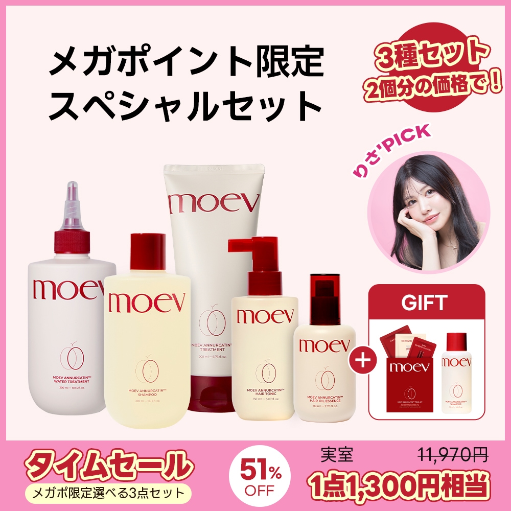 Qoo10] moev 【公式】モエブ ヘアケア3点セット 選べ : 日用品雑貨