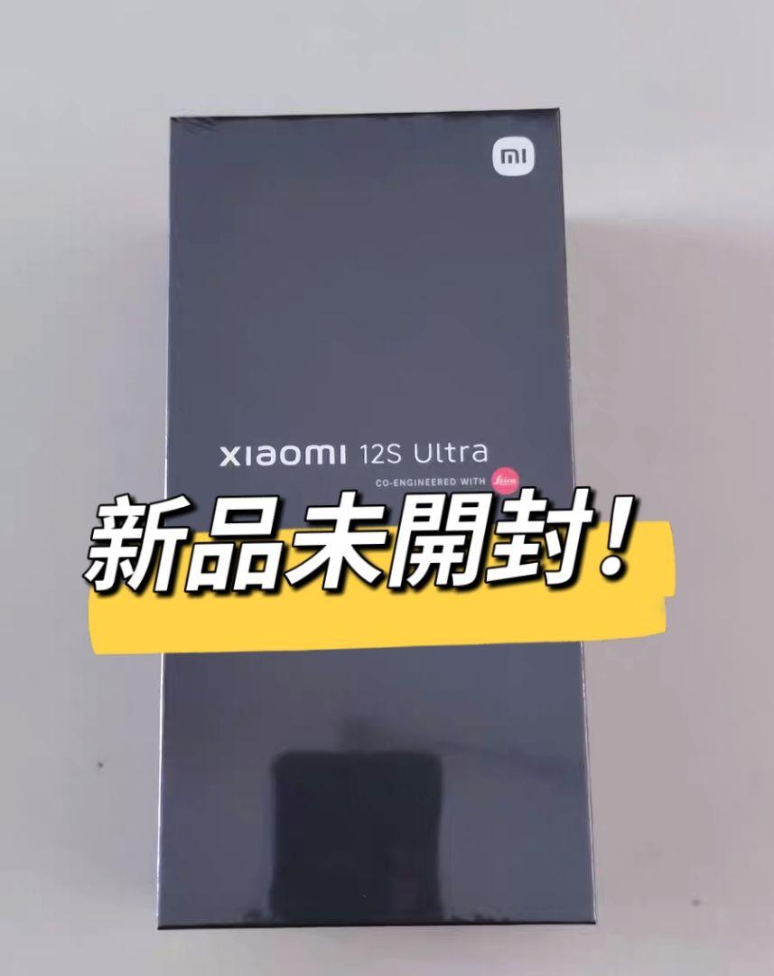 年始値下げ 新品！xiaomi 12s ultra 黑 12+256GB ！