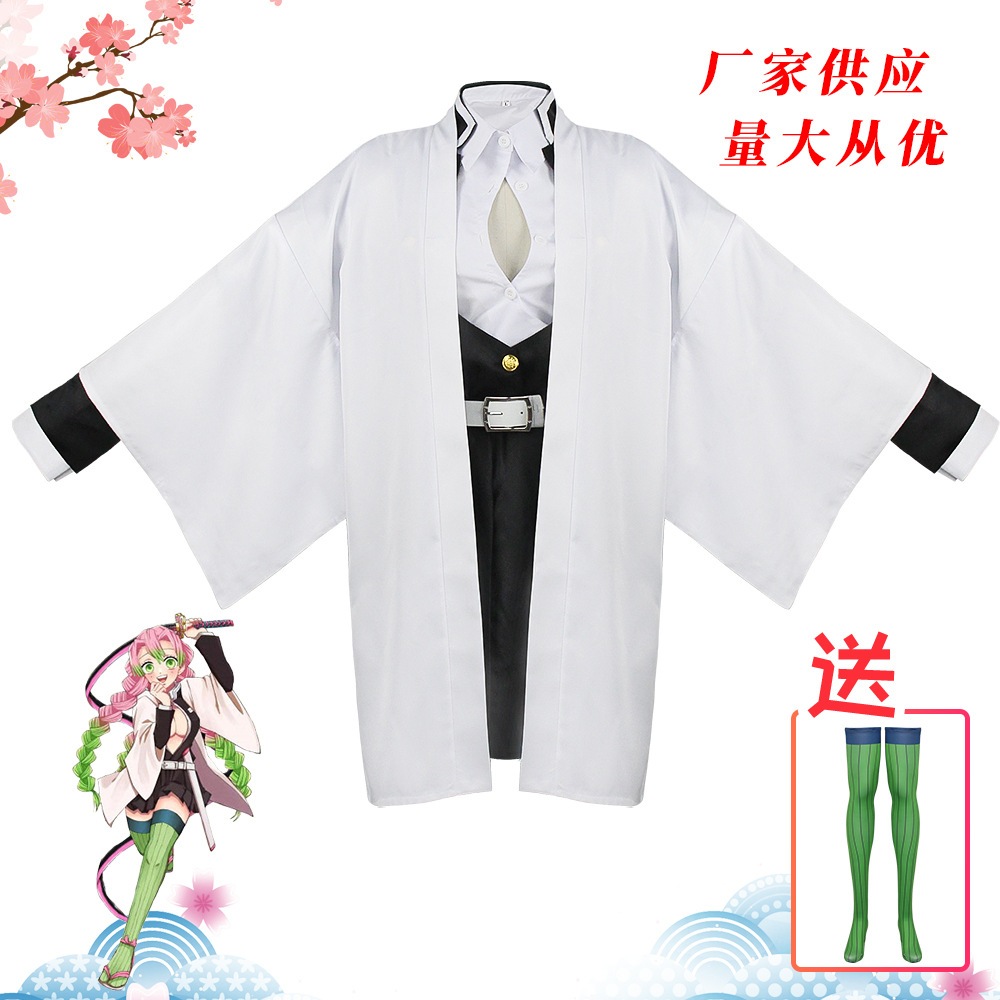 舞台パフォーマンスcos服甘露寺蜜璃恋柱鬼殺隊ユニフォームコスプレ衣装