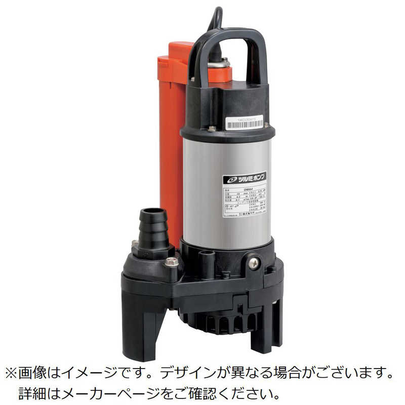 鶴見製作所　ツルミ汚水用水中ポンプ60HZ 　OMA460HZ