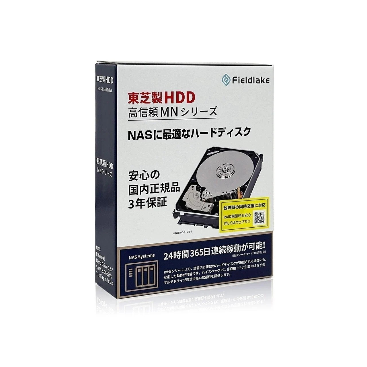 MN08ADA600/JP [6TB SATA600 7200] [3.5インチ内蔵HDD ]