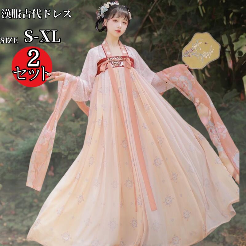 高品質新入 チャイナ 漢服 中華服 長袖コスチューム 衣装 コスプレ チャイナ服 ワンピース 女性 コスプレ衣装 大人 古い時代 コスプレ民族仮装 ロングドレス 余興 レディース 刺繍 花柄 大きいサ