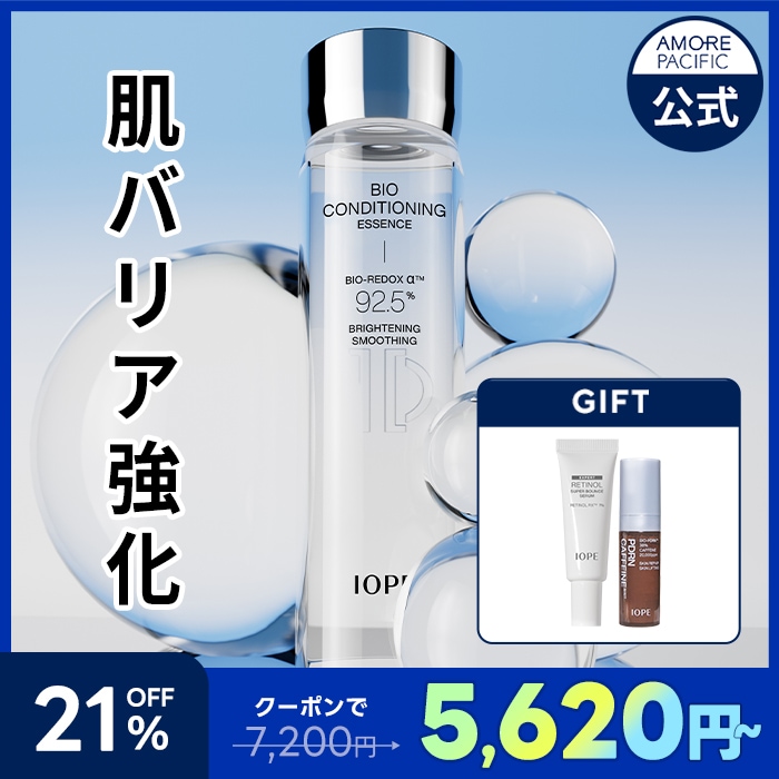 Qoo10] アイオペ バイオ コンディショニング エッセンス : スキンケア