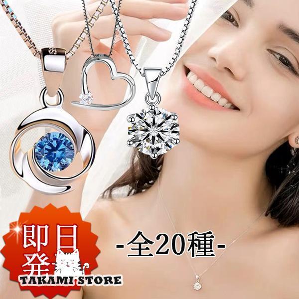 ネックレス レディース 大粒1.25ct 一粒 リング 立方体 キューブ ハート 選べる アクセサリー 女性 誕生日お祝い クリスマスプレゼント 30代 40代 50代