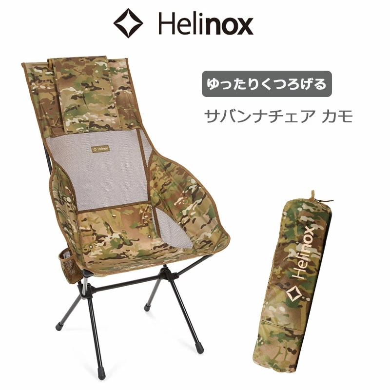 サバンナチェア カモ 1822248 アウトドアチェア ハイバック 椅子 簡単 組み立て ドリンクホルダー付き ひじ掛け 収納袋付き コンパクト収納 キャンプ 運動会 アウトドア