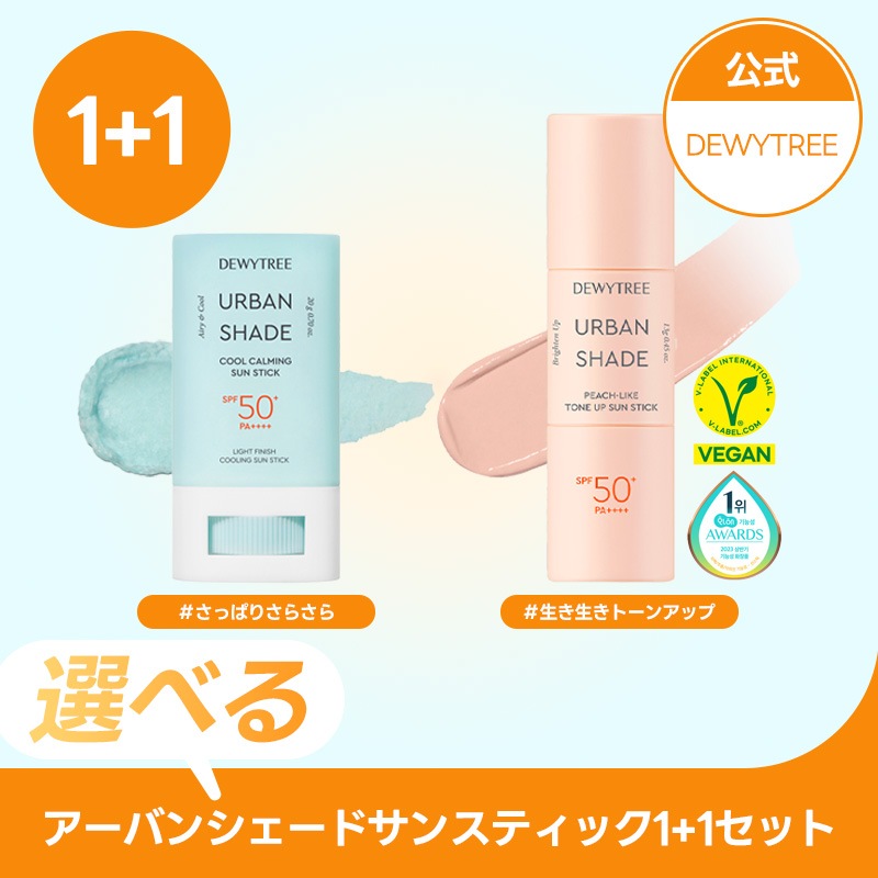 ☆値下げ中☆ユニシティ　デイリーサンケア３本セット 新品】ユニシティ デイリーサンケア3本セット 入荷終了