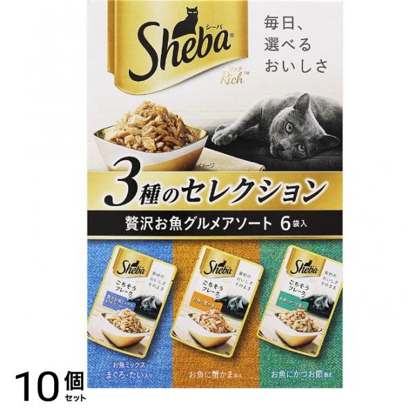 シーバリッチ ごちそうフレークお魚グルメアソート 35g (×6袋入) 10個セット