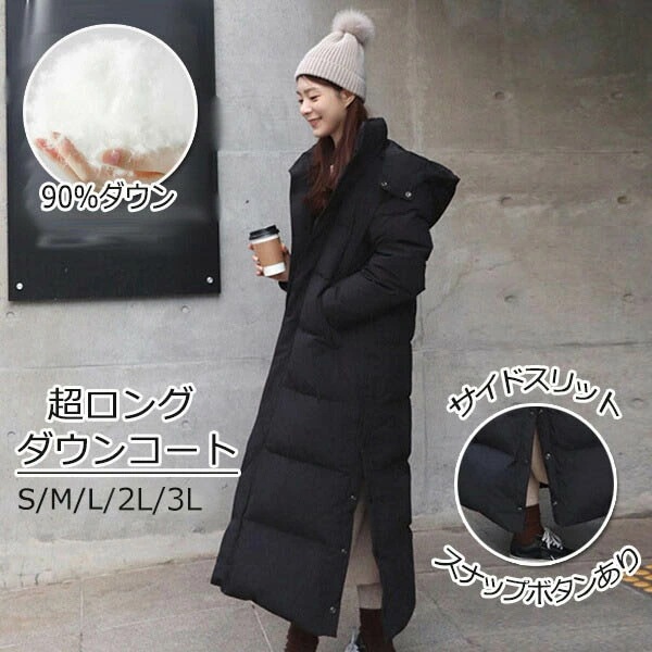 ダウンコート 90％ダウン 超ロング ベンチコート 大きいサイズ ダウンジャケット フード付き ポケット付き 撥水 無地 ブラック 黒 厚手 アウター 冬服 防寒着 レディース S M L 2L 3L