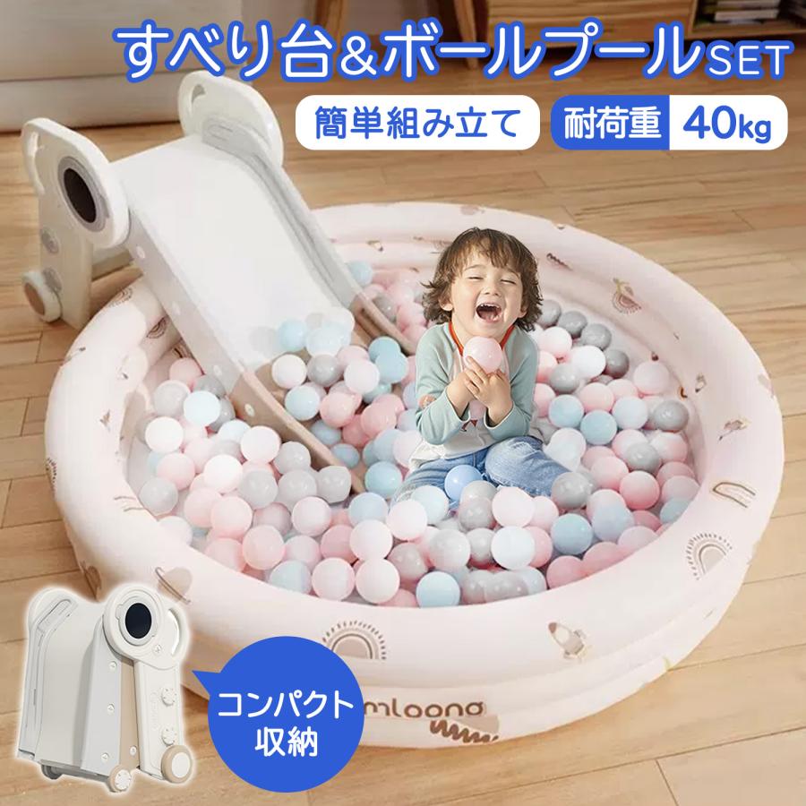 【急速出荷】プール 滑り台 折りたたみ 滑り台付き 室内 プール用 すべり台 屋外 室内遊具 ジャングルジム ビニールプール 1歳 120cm 家庭用プール 小さめ ボールプール