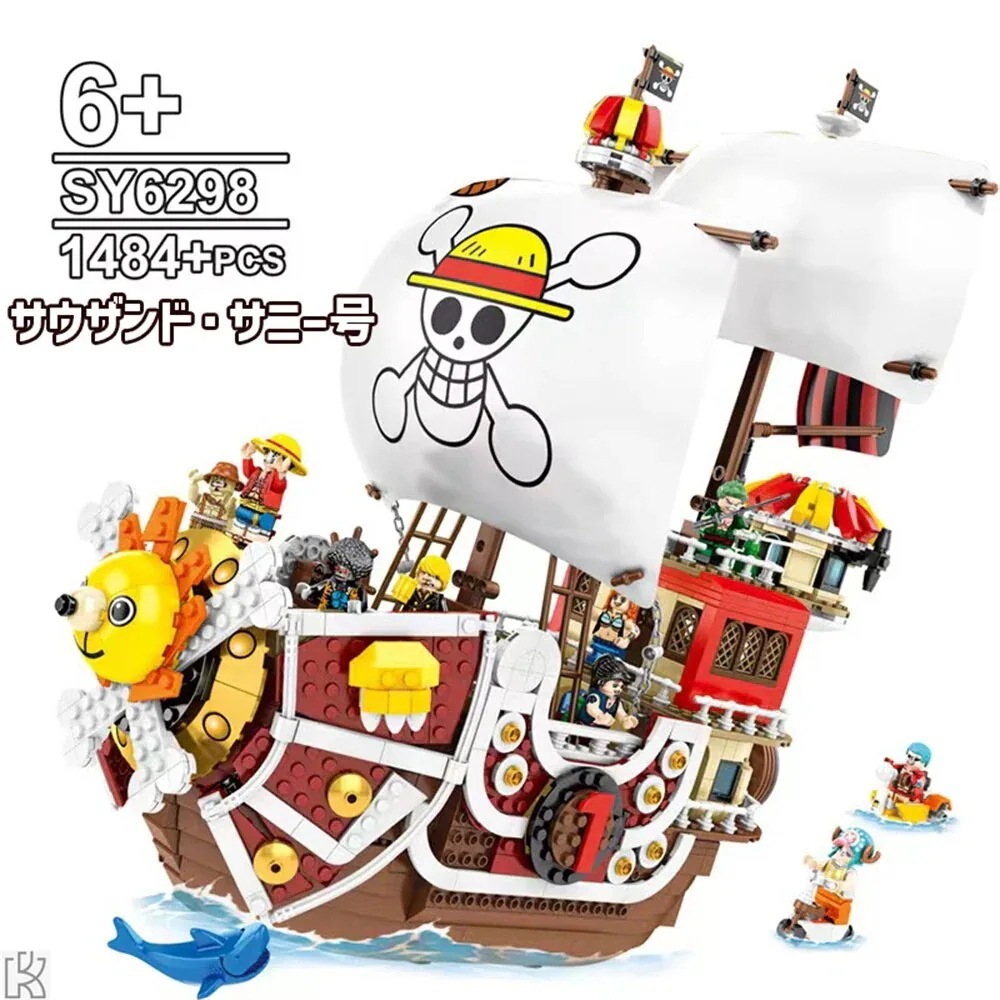 1484+PCS 互換品 プレゼント クリスマス 9体付き ミニフィグ ジョバ ソロン ルフィ ワンピース サウザンドサニー号 ブロック レゴ互換