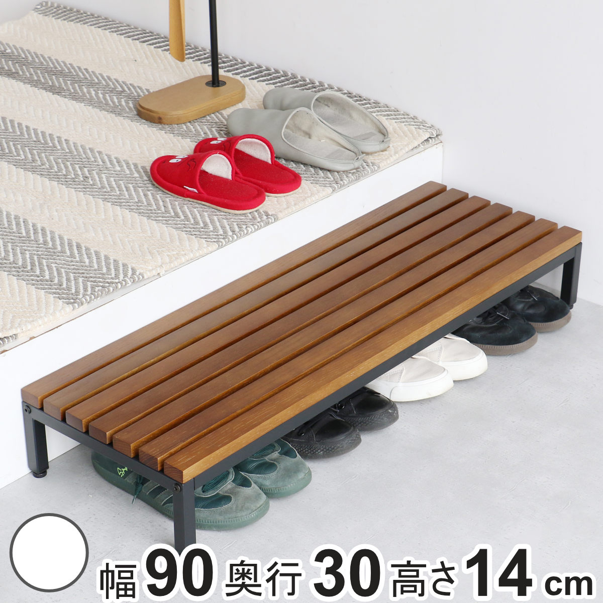 踏み台 玄関 Entrance Stage 90cm 玄関台 玄関ステップ ステップ台 昇降 一段 スチール 天然木 オーク材 高さ14cm 子ども おしゃれ 靴 収納 土間 シューズクローク