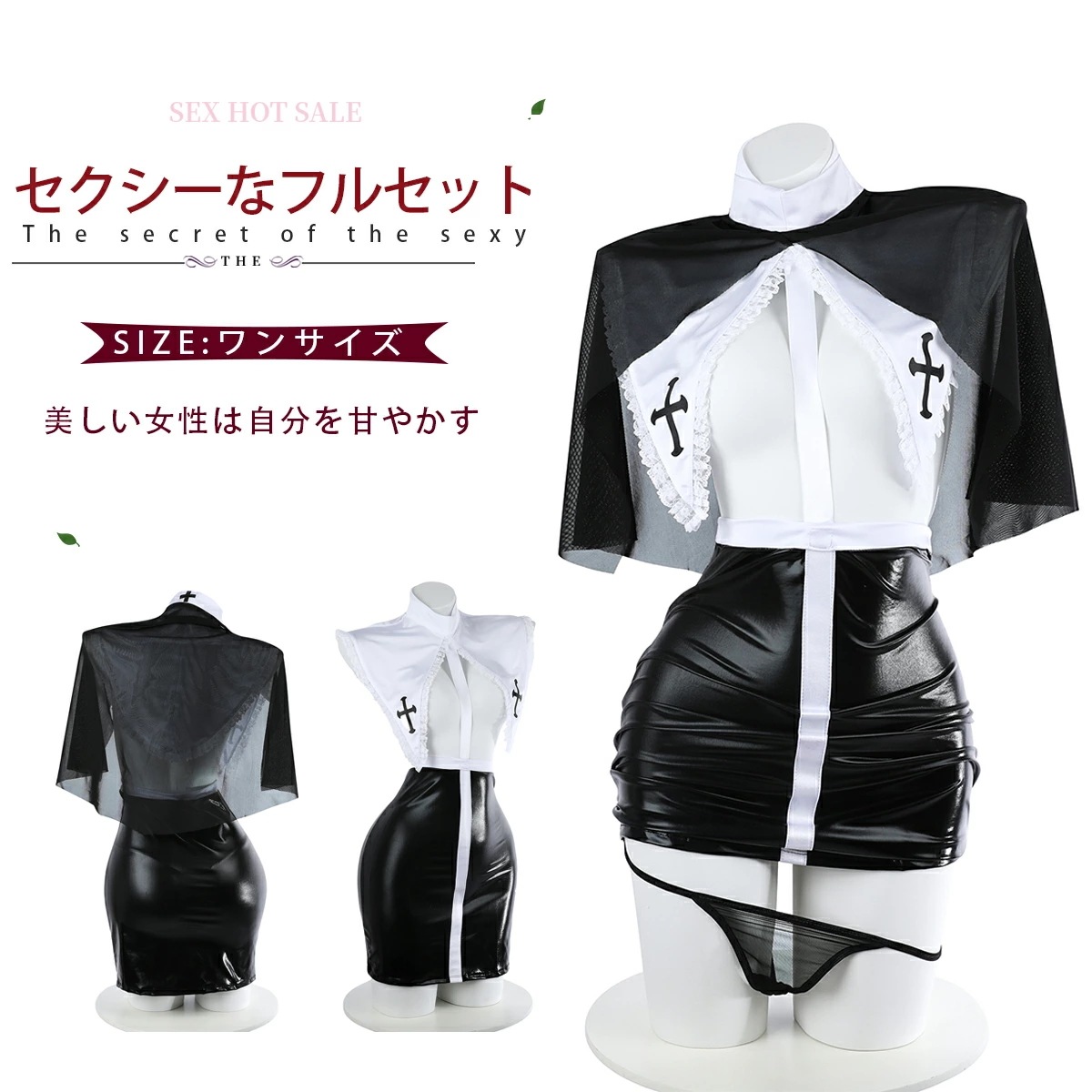 【即納】 シスター 修道女 コスプレ セクシー コスチューム ランジェリー メイド 可愛いコスプレ かわいい 衣装 仮装 撮影 コスランジェリー ハロウィン