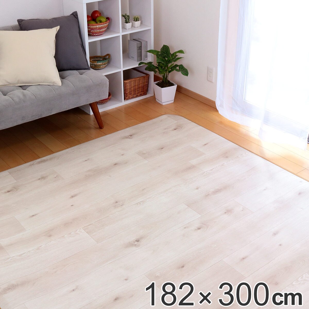 ラグ 182x300cm ラグマット ラスティックオーク 消臭タイプ 既製サイズ アイボリー
