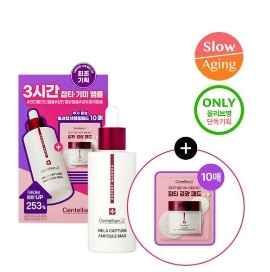 マデカ メラ キャプチャ アンプル マックス 38ml スペシャル 企画 (+パッド6ml*5)