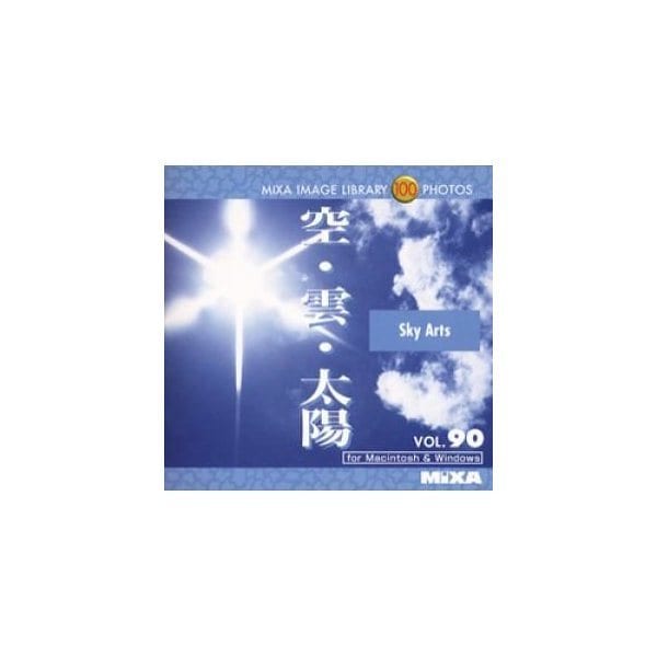 マイザ MIXA Image Library Vol.90空雲太陽