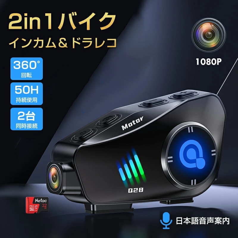 バイクドラレコ バイク ドライブレコーダー カメラ付きイヤホン インカム バイクドライブレコーダー付きバイク用インカム バイク スピーカー アクションカメラ Bluetooth バイク用通信機器 1