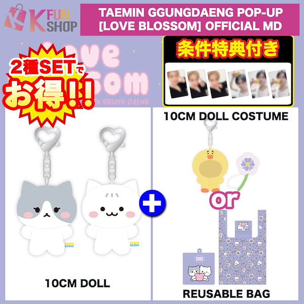 TAEMIN テミン 中国 北京 amstar サイン会 トレカ 2枚セット