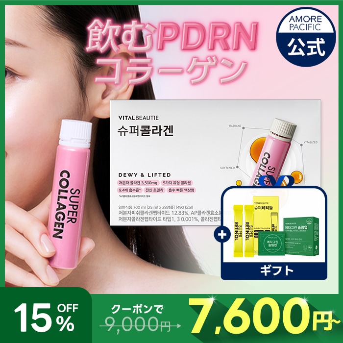 PDRN コラーゲン フェイシャルショット トライアルセット PDRN