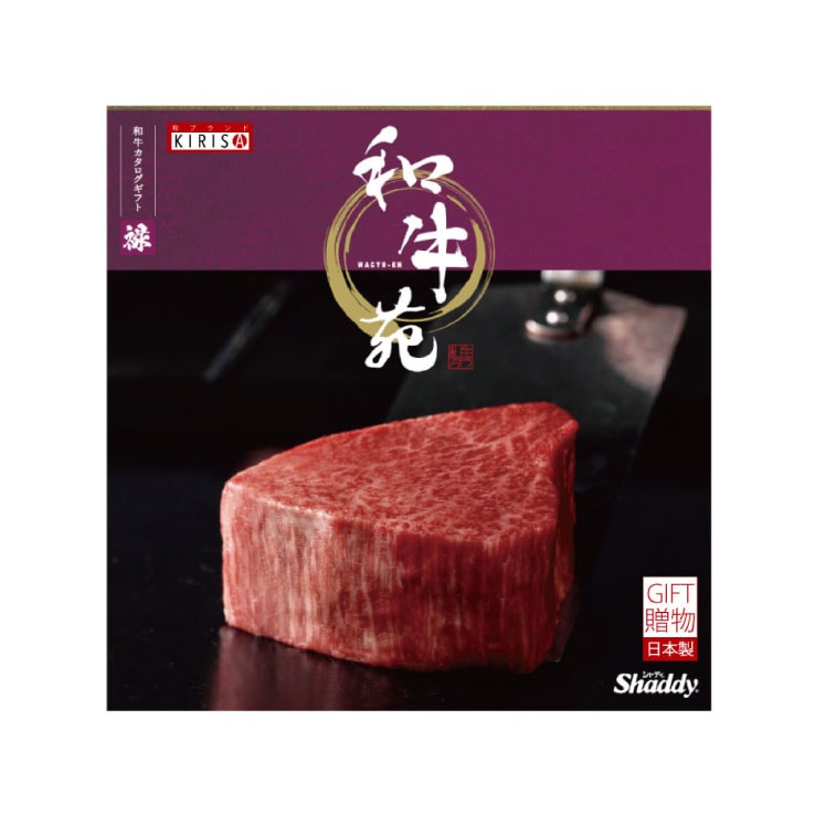 カタログギフト 出産内祝い 快気祝い 結婚祝い ブランド 和牛苑（禄コース） ポスト投函ギフト 風呂敷包み