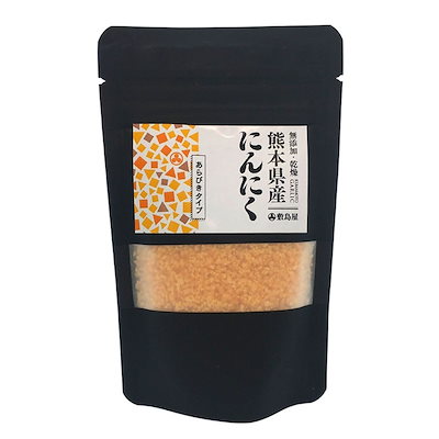 【熊本県産粗挽きガーリック1袋(50g入)】料理 調味料...のサムネイル