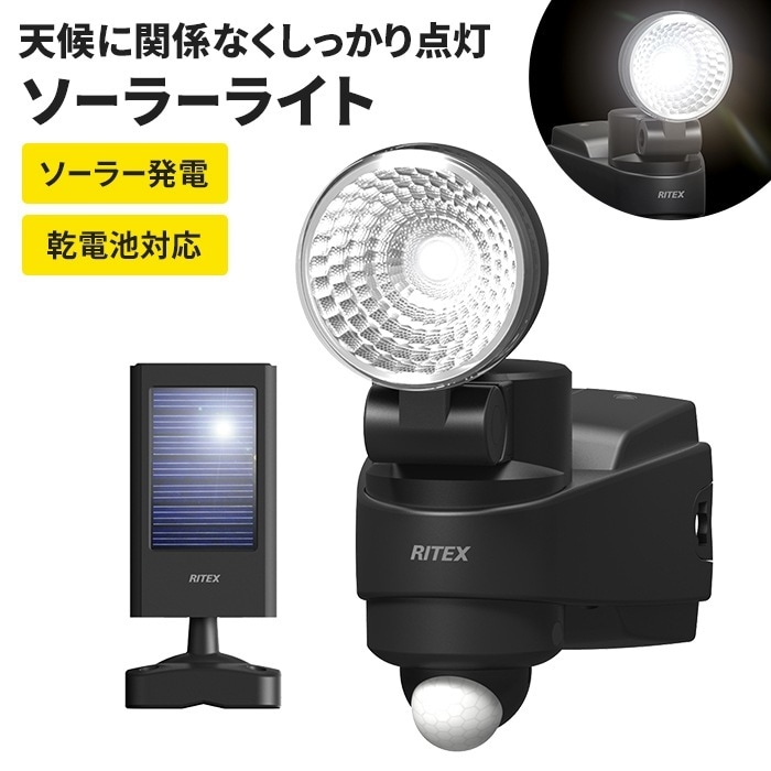 ソーラーライト ハイブリッド ソーラー 電池式 乾電池 ソーラー発電 W電源 センサーライト 照明 防犯 LED ライト 1W