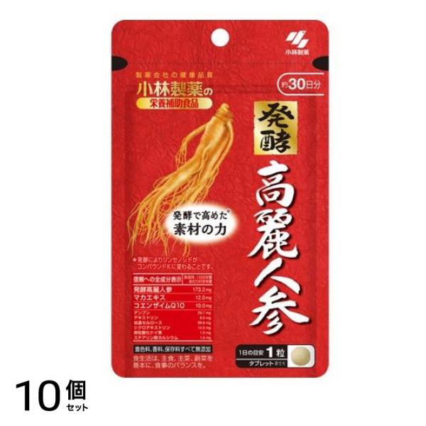 小林製薬 発酵高麗人参 30粒 10個セット