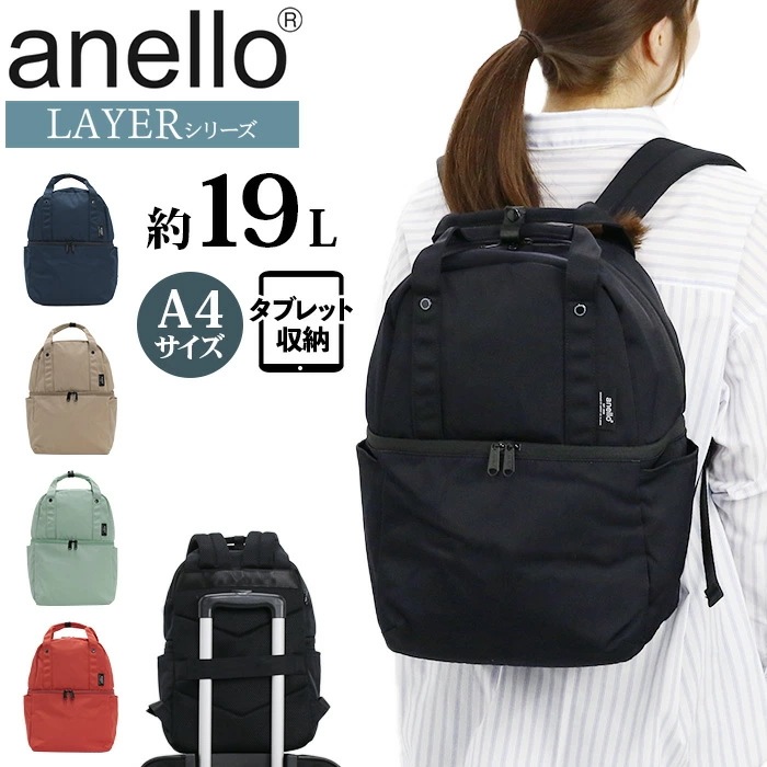 リュックサック トートリュック LAYER 2層 2層式 R キャリーオン リュック マザーズバッグ A4 19L 書類 学校 女性 男女兼用 通勤 通学 ATM0615