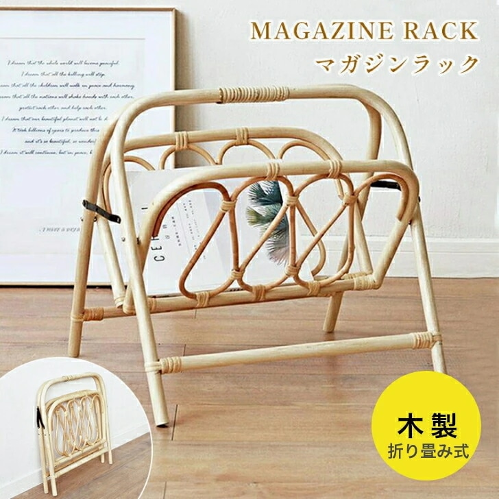 マガジンラック 折りたたみ 収納ボックス 木製 収納バスケット 小物入れ 収納 おもちゃ収納 本 雑