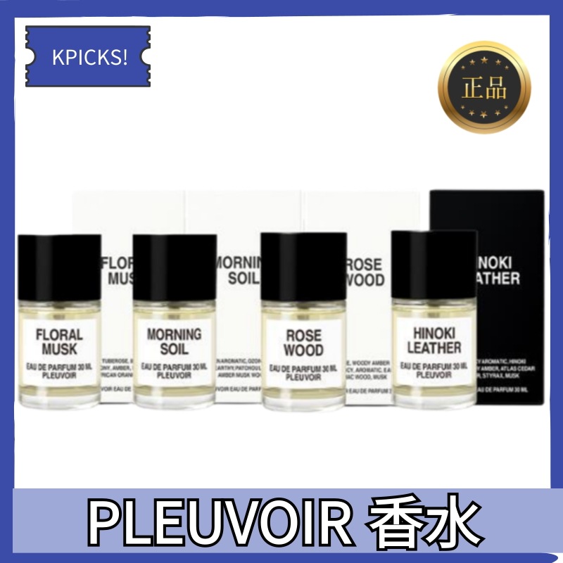 フルボワ オードパルファム30ml 4種のうち選択1 5,320円