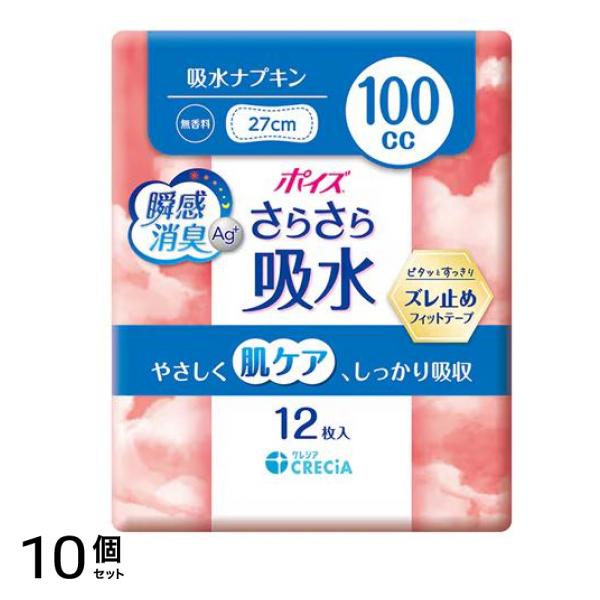 さらさら吸水 吸水ナプキン 無香料 27cm 100cc 12枚入 10個セット