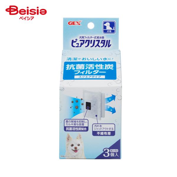 ジェックス ピュアクリスタル抗菌活性炭フィルタースクえアタイプ犬用3個入×24個 まとめ買い 業務用 ペット