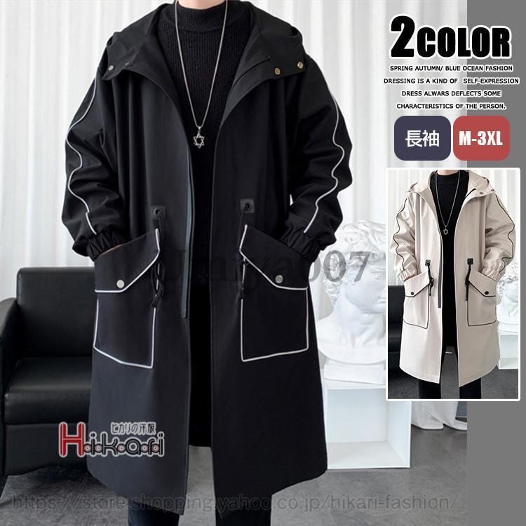 トレンチコート メンズ スプリングコート マウンテンパーカー ロング丈 ジャケット アウター 大きいサイズ おしゃれ 父の日 5,614円