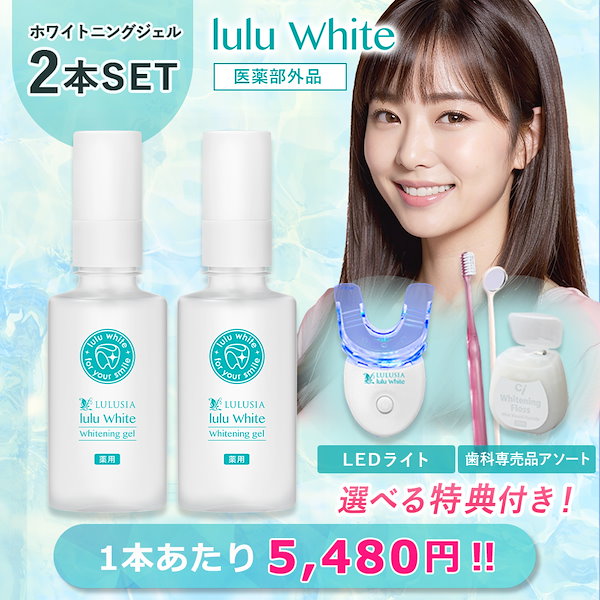 Qoo10] LULUSIA 歯 ホワイトニング 歯磨き粉 ルルホワイ