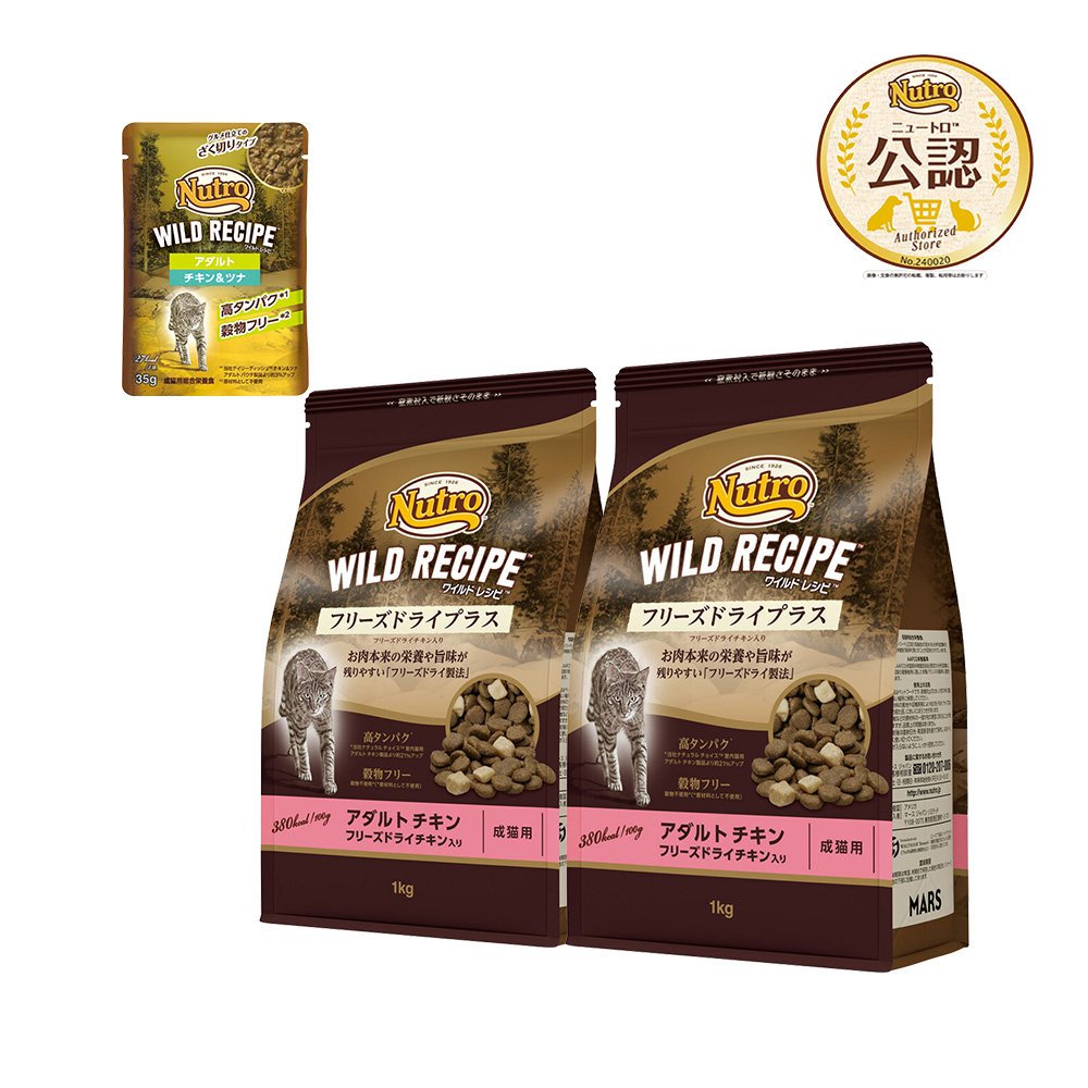 ニュートロ　キャット　ワイルド　レシピ　フリーズドライプラス　アダルト　チキン　成猫用　１ｋｇX２＋ワイルド　レシピ　パウチおまけ付き　ＣＲＣ35―12―32―20―00 7,610円