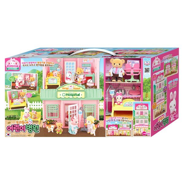 ワンアンドワン コンジラビット 我が町 子供病院