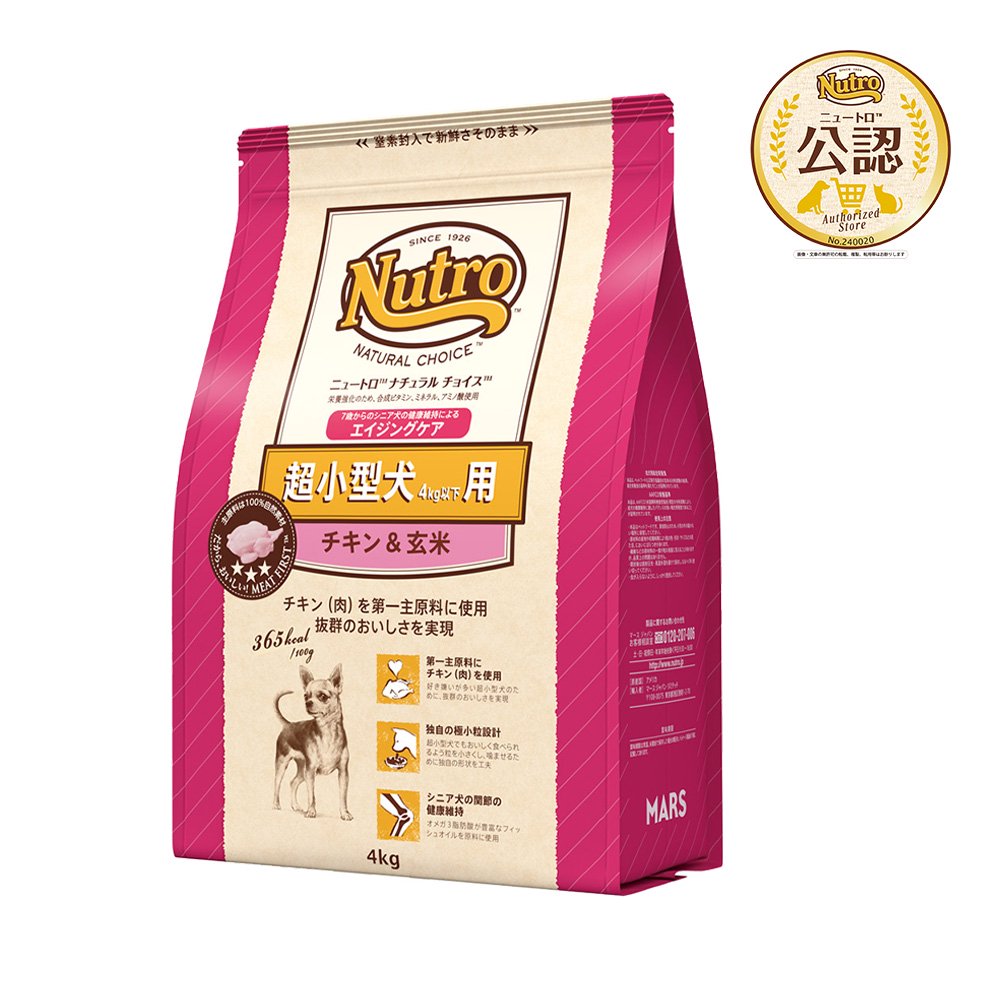 ニュートロ　超小型犬用　エイジングケア　チキン＆玄米　４ｋｇ　プレミアムチキン　お一人様５点限り　ＣＲＣ45―02―53―20―00