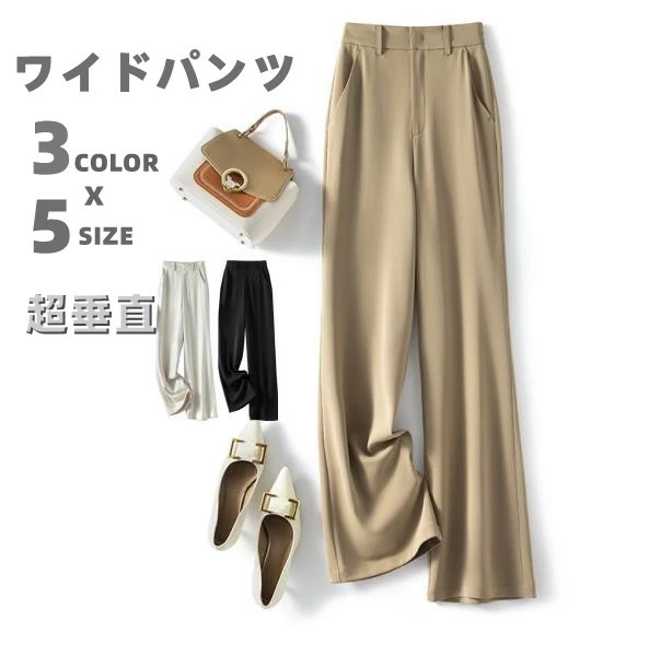 【2枚購入で100円OFF】新入荷！ワイドパンツ春夏　レディース ゆったり フォーマル フレア 大人 美脚 スカーチョ 女性用 大きいサイズ　 ゆったり ポケットあり　薄手　着痩せ　通勤