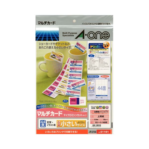 (まとめ) エーワン マルチカード各種プリンタ兼用紙 白無地 A4判 44面 小さいサイズ 51161 1冊(10シート) (×30セット)