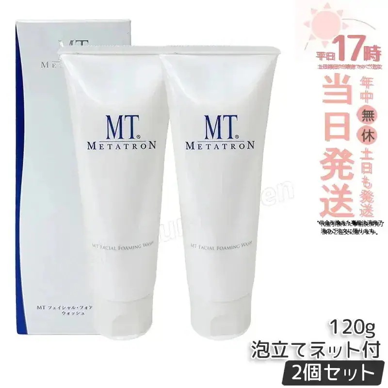 【2個セット】 MT フェイシャル・フォアミング・ウォッシュ 120g 洗顔フォーム 皮膚科 弱酸性 低刺激 MTメタトロン リニューアル スキンケア
