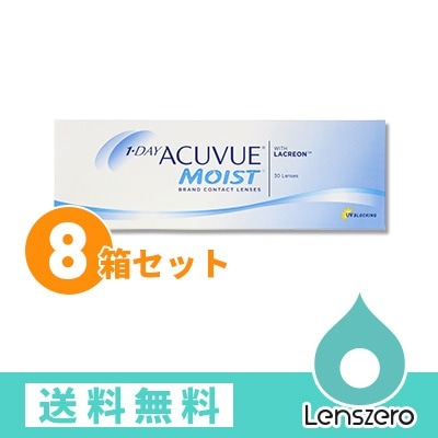 ワンデーアキュビューモイスト 8箱セット