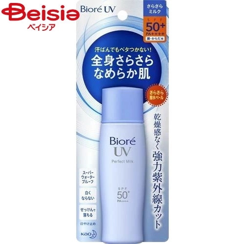 �r�I�� UV ���炳��p�[�t�F�N�g�~���N 40ml [SPF50+/PA++++]