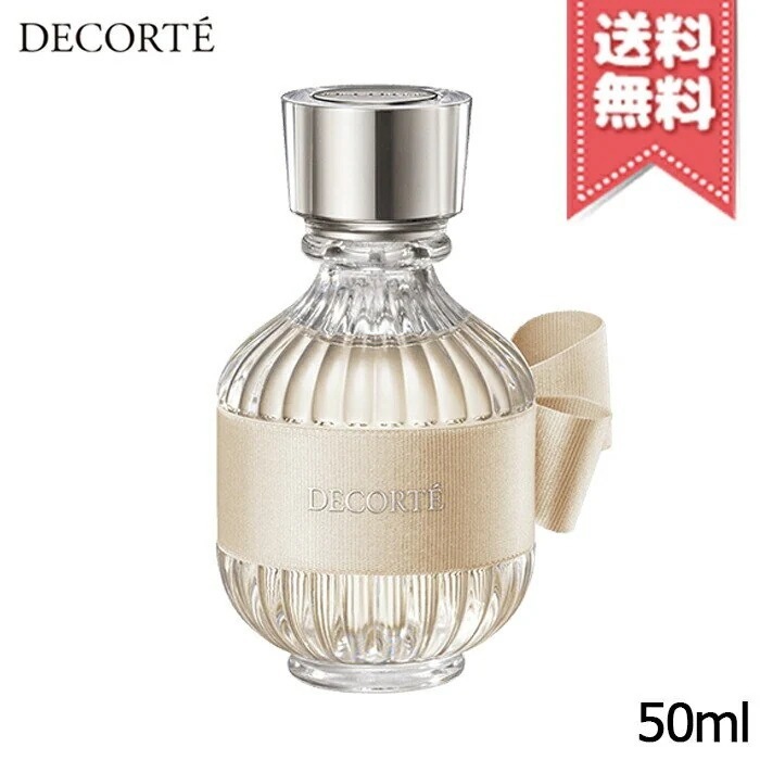 【宅配便送料無料】COSME DECORTE コスメデコルテ キモノ キヒン オードトワレ 50ml