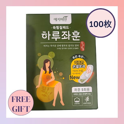 白井さん専用　魔法のボディワーク 白井さん専用 魔法のボディワーク