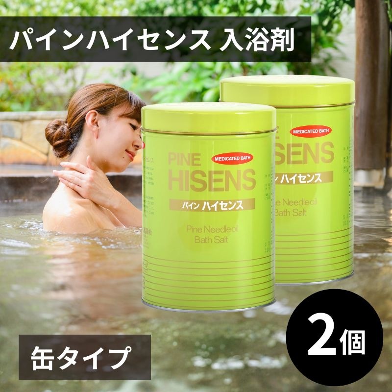 【2缶】薬用入浴剤 パインハイセンス 2.1kg 若葉色 入浴剤 大容量 医薬部外品