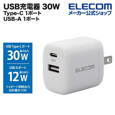 他サイト： USB Type-C 充電器 AC充電器 PD 対応 最大出力30W タイプC 1 タイプA 1 GaN 小型 軽量 ACアダプター ホワイト ポート付 iphone EC-AC14WHの商品画像