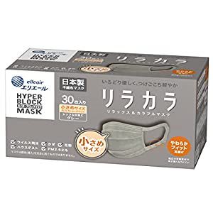 (日本製 不織布)ハイパーブロックマスク リラカラ グレー 小さめサイズ 30枚入 PM2.5対応