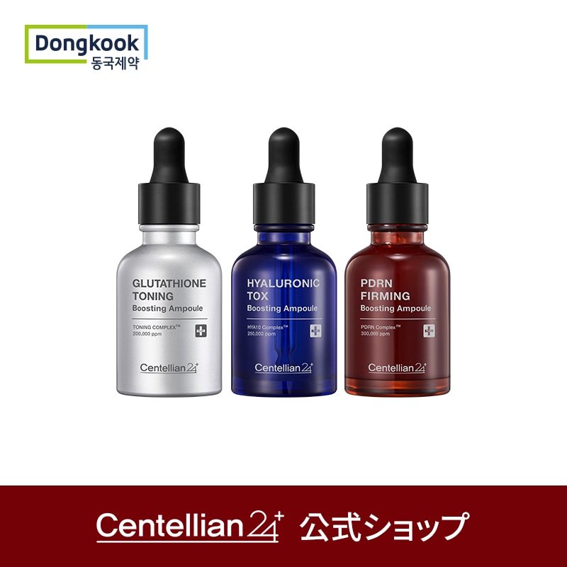 [NEW]ブースティングアンプル3種30ml(GLT&ヒアルロン酸&PDRN ファーミング) SET!