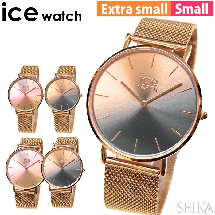 アイスウォッチ ice watch CITY sunset Milanese Ex 11,544円