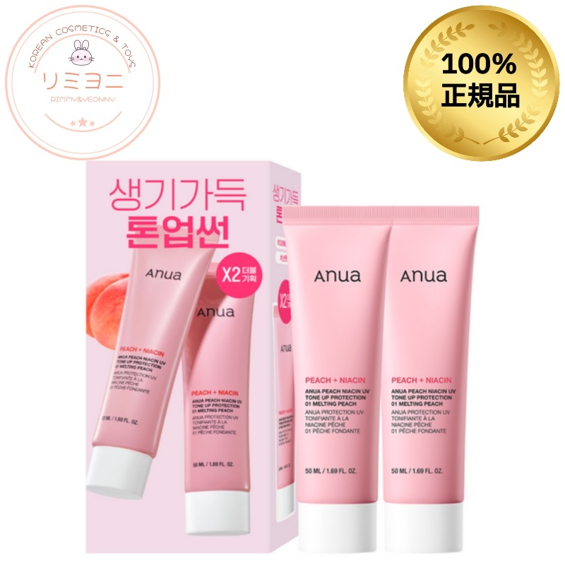 【UVエイジングケア・ナチュラルトーンアップ】ピーチナイアシンUVトーンアッププロテクション 50ml×2本/日焼け止め・化粧下地・韓国コスメ, 韓国スキンケア, 下地